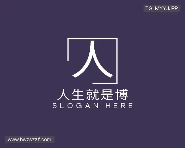 知道人生就是博